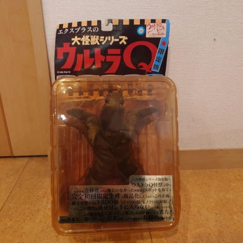 エクスプラス ウルトラQ 大怪獣シリーズ 浦島太郎とガメロン フィギュア