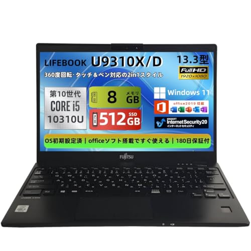 ノートパソコン タッチパネル 富士通」の人気商品一覧 | 安い商品を