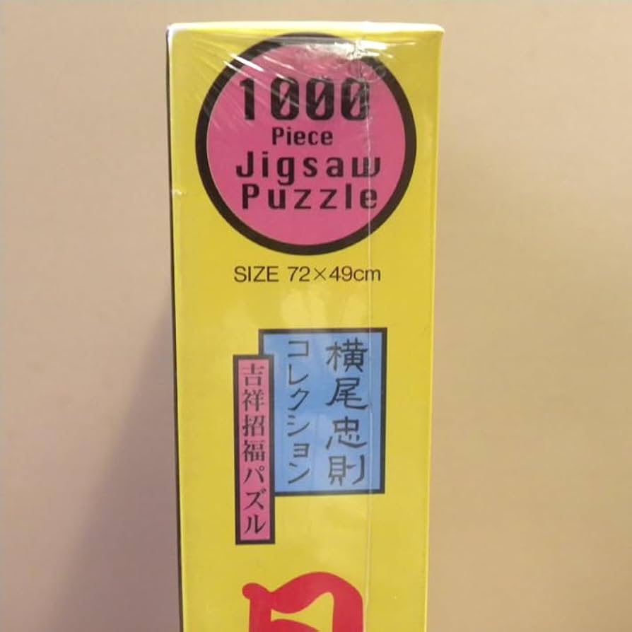 Amazon | ビバリー 横尾忠則コレクション「日の本の猫」ジグソーパズル