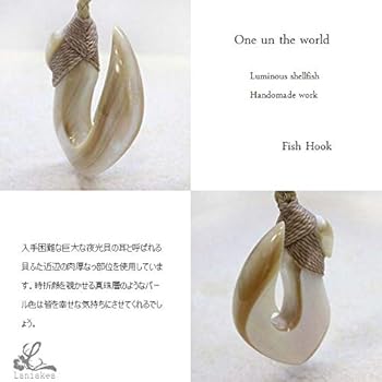 夜光貝ネックレス(ys24)マンタ ボーンカービング、シェルカービング