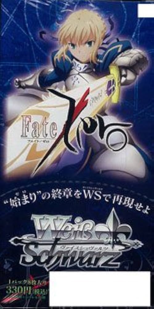 Amazon.co.jp: ヴァイスシュヴァルツ ブースターパック Fate/Zero BOX