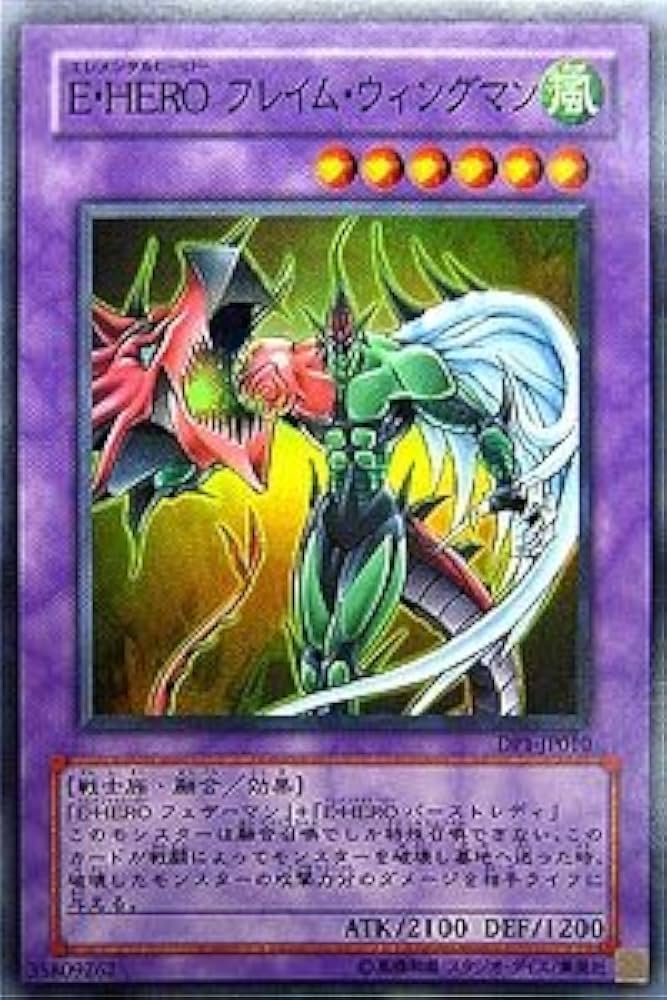 遊戯王 E・HERO フレイム・ウィングマン レリーフ 美品− 41KdUJeSw0L