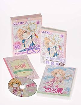 天田印刷 カードキャプターさくら トレーディングコレクション SP06