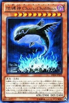 エラーカード 地縛神ウィラコチャラスカ 英語レリーフ アンリミ 地縛神