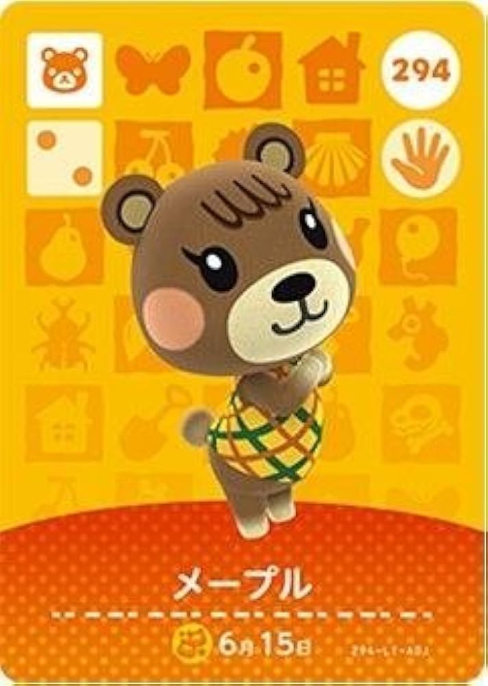 第3弾どうぶつの森 amiiboカード アミーボ No.2（251〜298） 第3弾