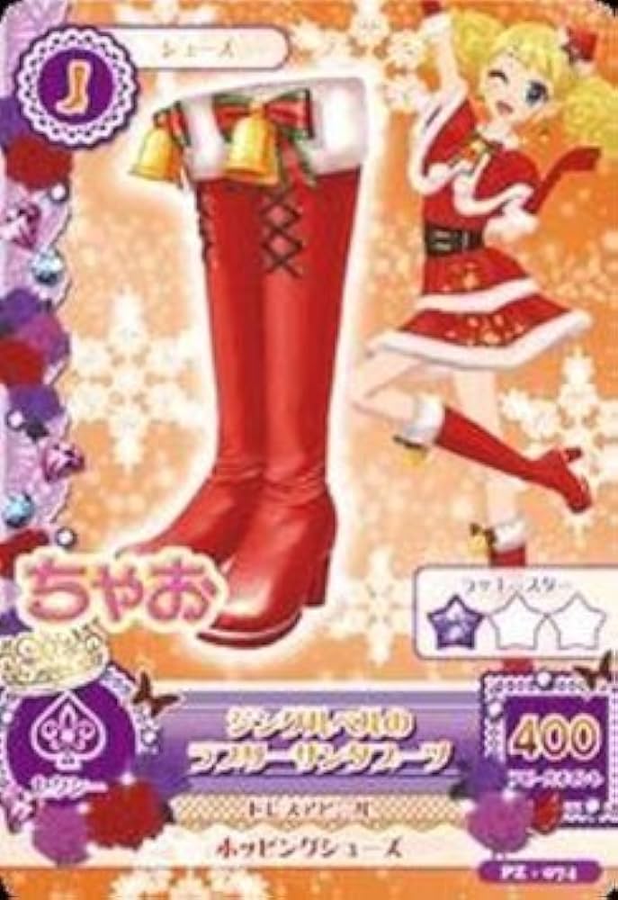 アイカツ ジングルベルのラブリーサンタ 応募 音城 セイラ 星宮 いちご