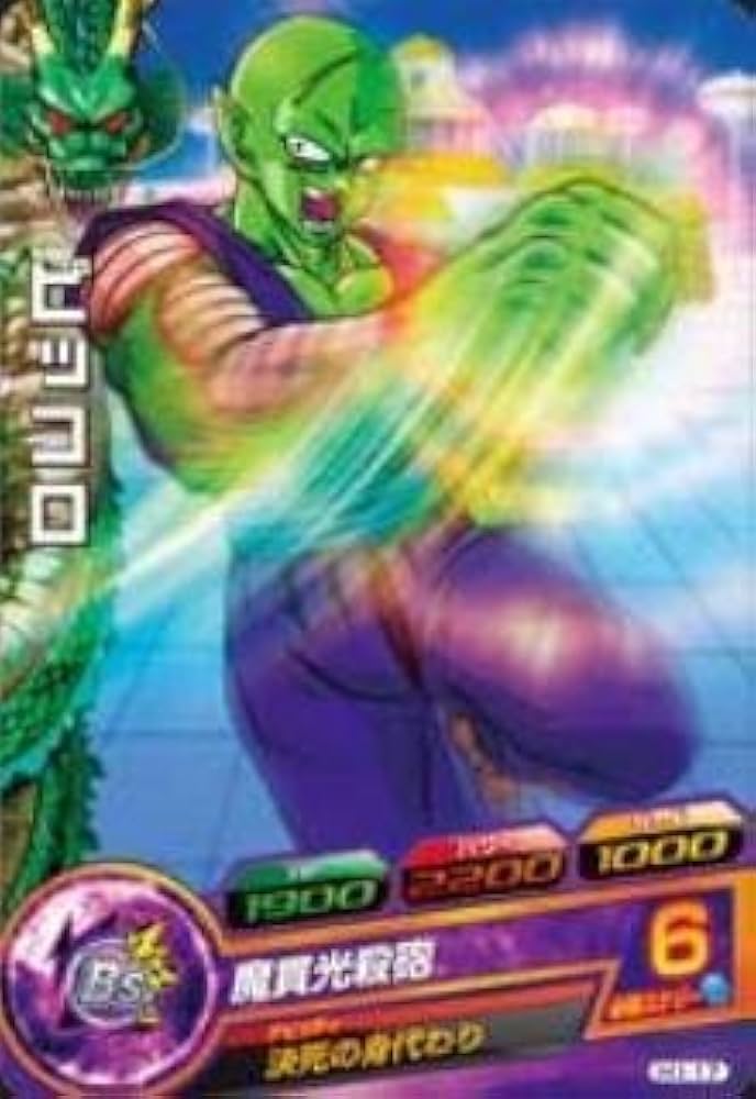 スーパードラゴンボールヒーローズ ドラゴンボールヒーローズ ピッコロ