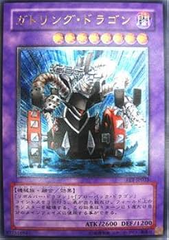 Amazon.co.jp: FET-JP035 ULR ガトリング・ドラゴン【遊戯王シングル