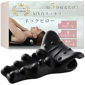 ネックピロー(寝具) 通販 | Amazon Home&Kitchen