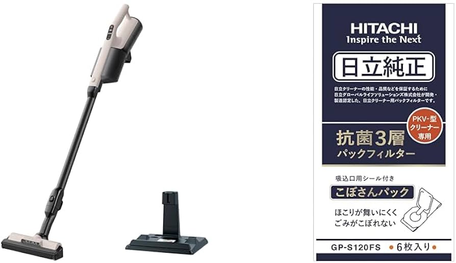 Amazon | 【紙パック約1年分セット】掃除機 紙パック式 日立 PKV-BK3P