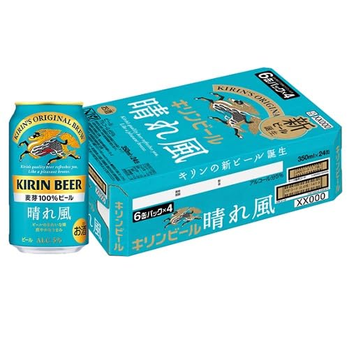 キリン 晴れ風 350ml 47本 缶に潰れ凹みあり！ キリン 晴れ風 350ml