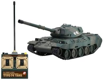 Amazon.co.jp: R/C BB弾バトルタンク ウエザリング仕様 陸上自衛隊74式