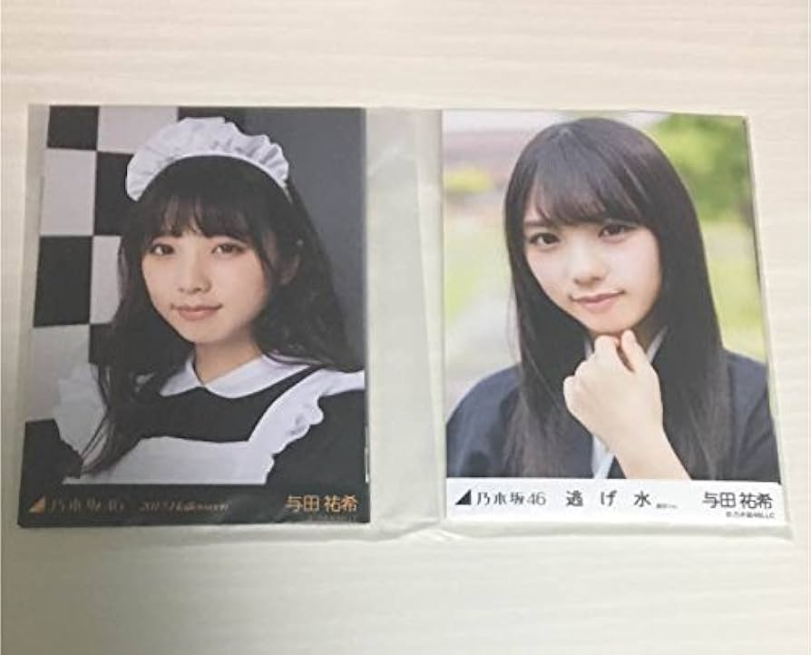 乃木坂46 与田祐希 生写真 逃げ水 3枚コンプ