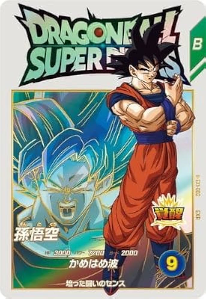 SDV6弾 SEC EXR GDR 8枚セット ドラゴンボールスーパーダイバーズ