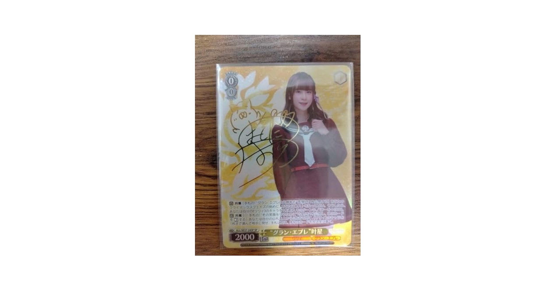 前田佳織里 アサルトリリィ 叶星 サイン ヴァイス シュヴァルツ SP