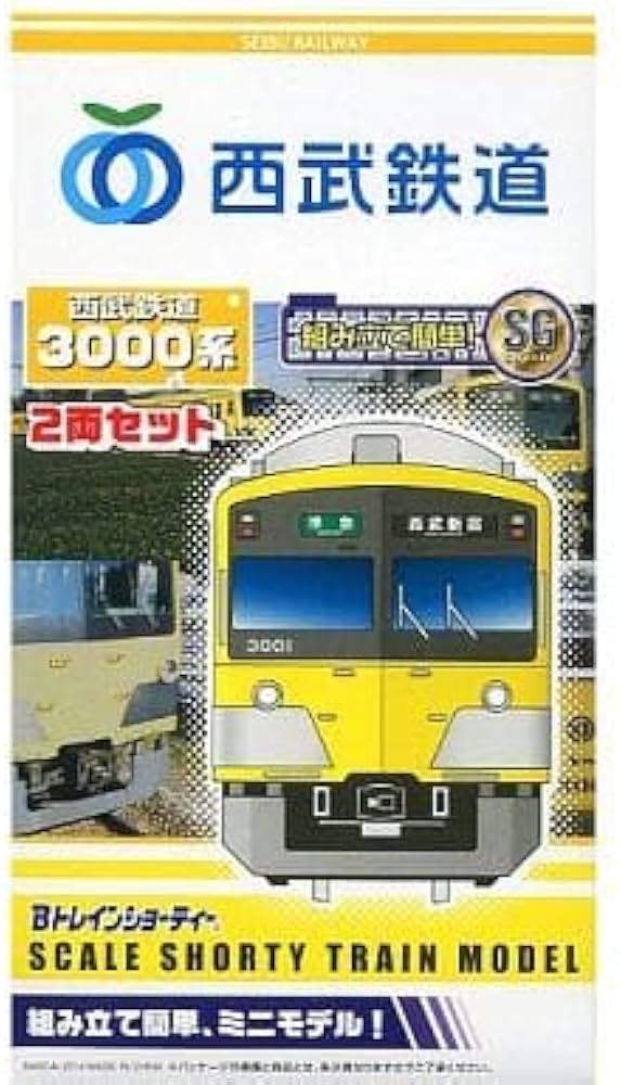 Amazon.co.jp: [2144] Bトレインショーティー 西武鉄道 新2000系