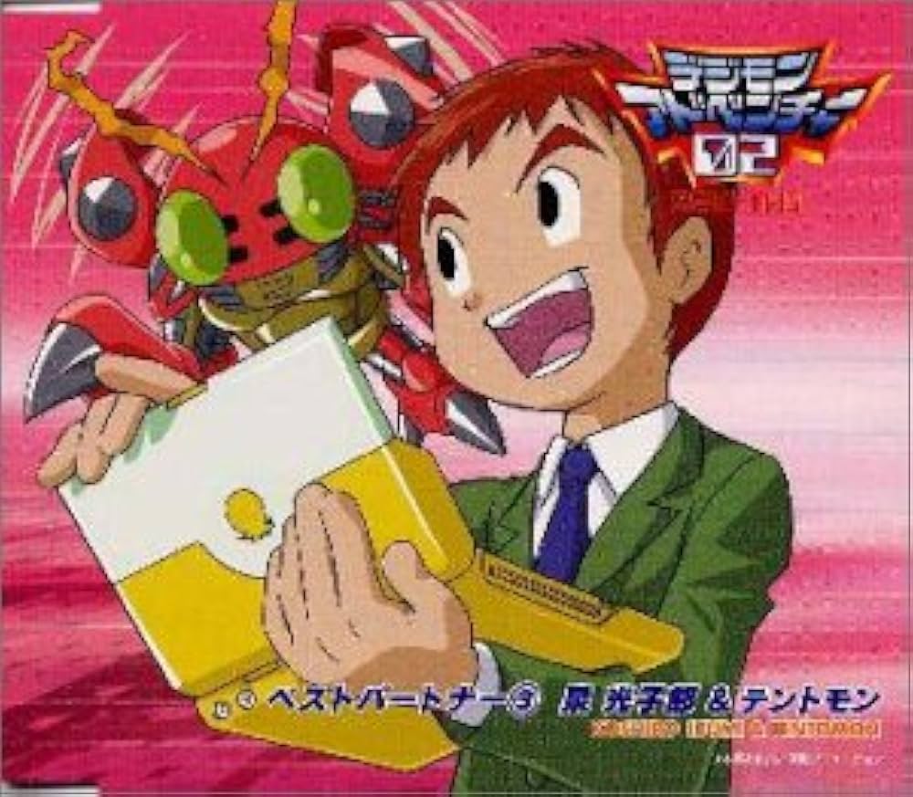 Amazon.co.jp: デジモンアドベンチャー02ベスト・パートナー(3)泉光子