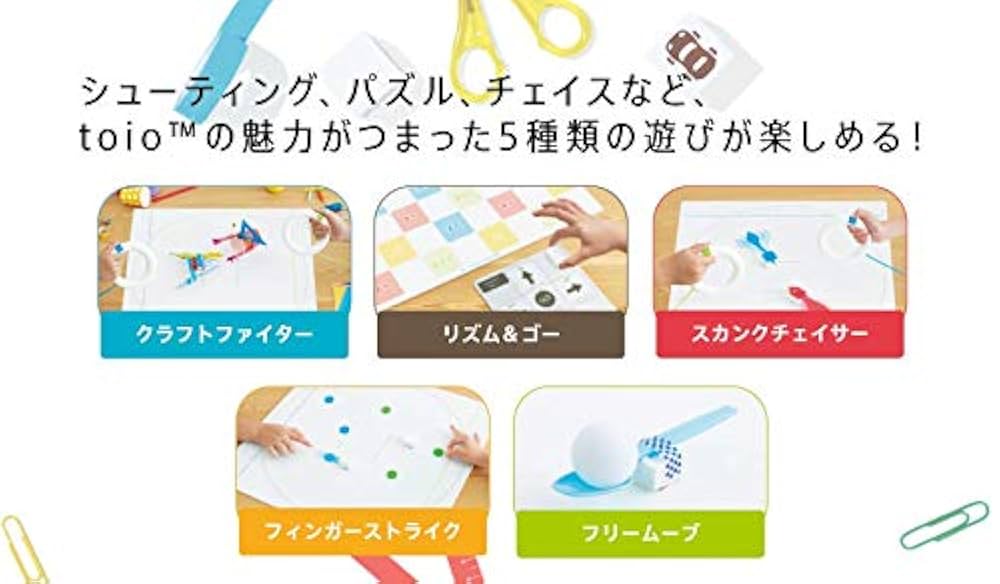toio トイオバリューパック、ピトコンズセット toio トイオバリュー