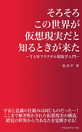 貴重】思考が現実化する ワンダフルマリッジ CD＋小冊子 TAW理論 一色