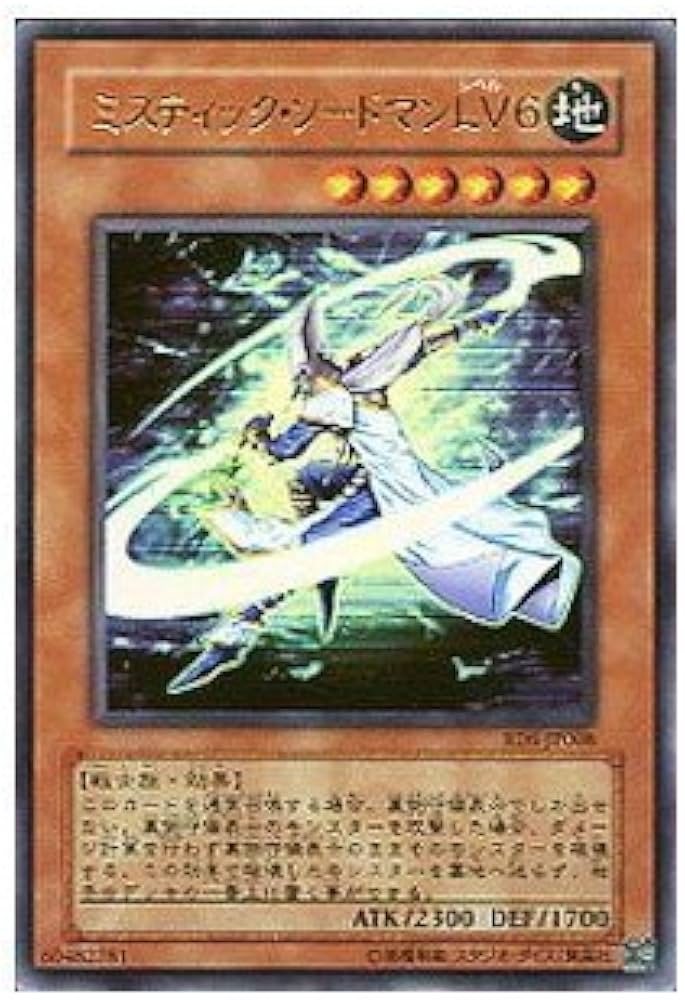 Amazon.co.jp: RDS-JP008 UR ミスティック・ソードマンLV6【遊戯王