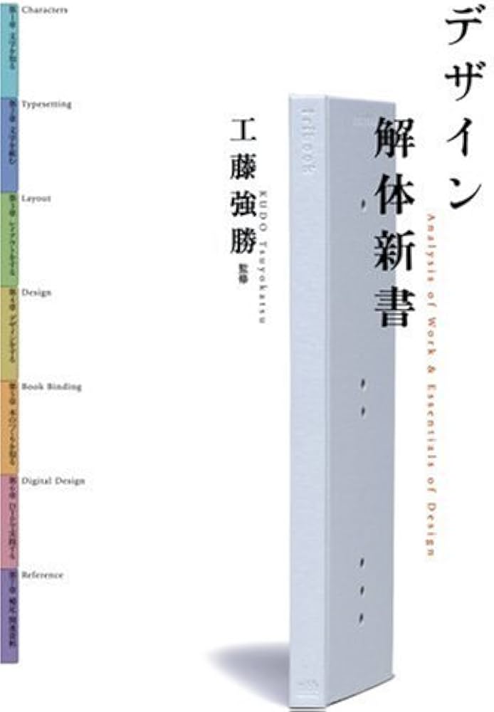工藤強勝 ポスター_6｜ブックデザインの現場 | JOB by 美術手帖