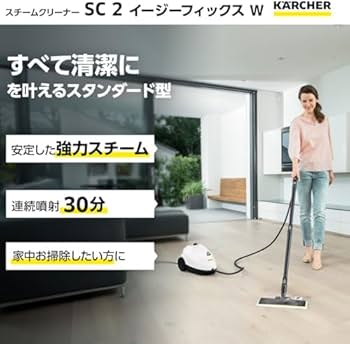 Amazon.co.jp: 【24th Year New Release】 Karcher Steam Cleaner SC2