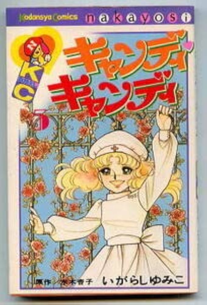 いがらしゆみこ 初版本 初版】【美品】いがらしゆみこ イラスト