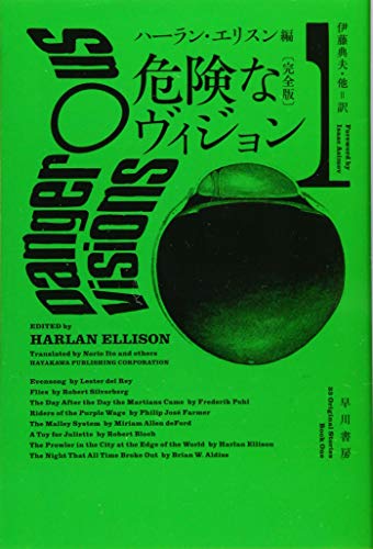 フィリップ・ホセ・ファーマーの本おすすめランキング一覧｜作品別の
