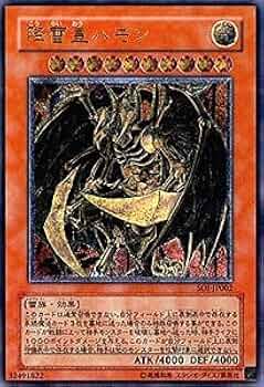 遊戯王 三幻魔 降雷皇ハモン スリーブ 未開封品 遊戯王 降雷皇ハモン