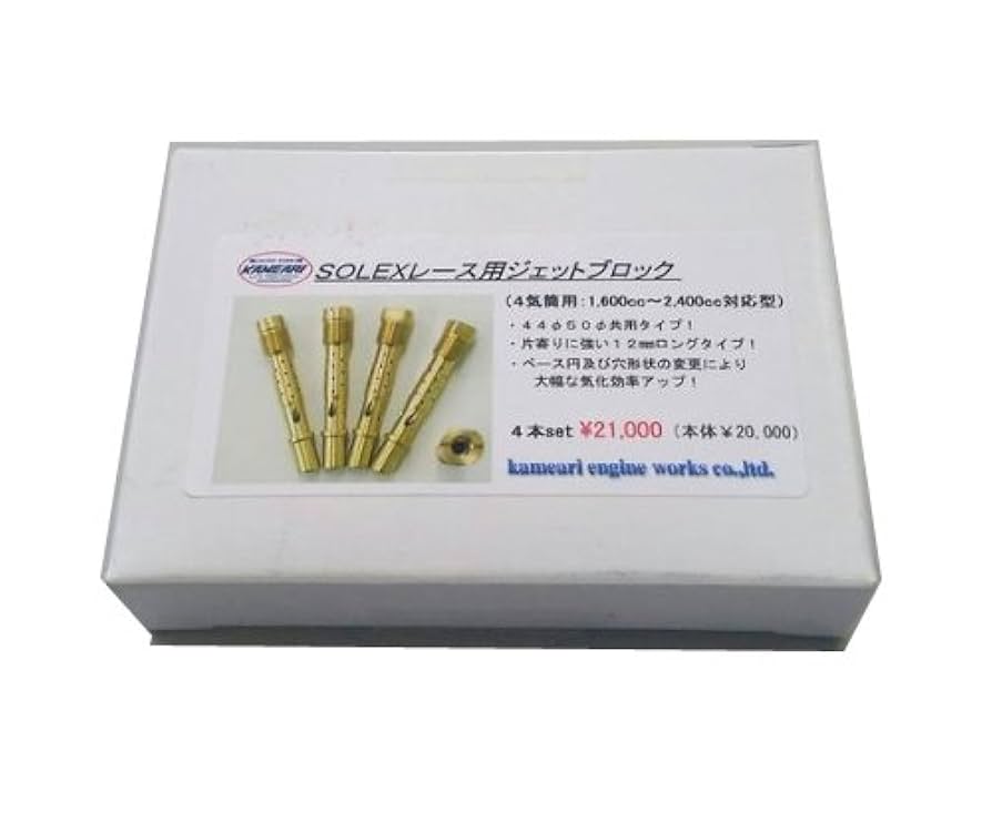ソレックス ジェットブロック 真鍮製燃料噴射ノズル4個セット 4本