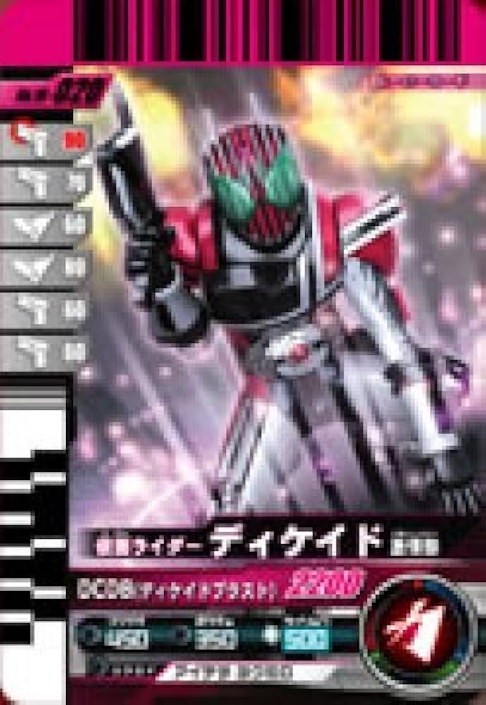 Amazon.co.jp: 仮面ライダーバトルガンバライド 第10弾 仮面ライダー