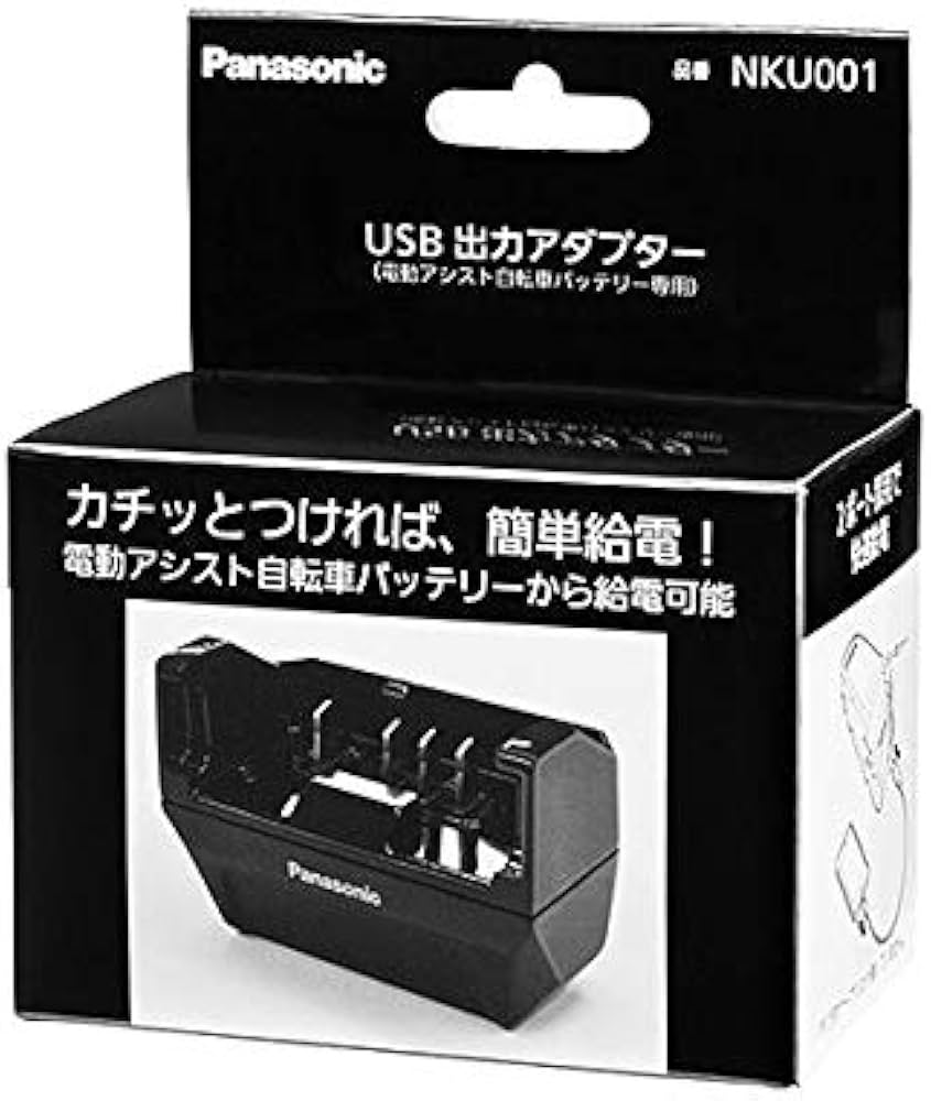 Amazon.co.jp: パナソニック(Panasonic) 電動アシスト自転車用