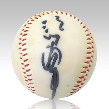 Amazon | 江川卓 現役ジャイアンツ 時代 直筆 サイン + 30 追加