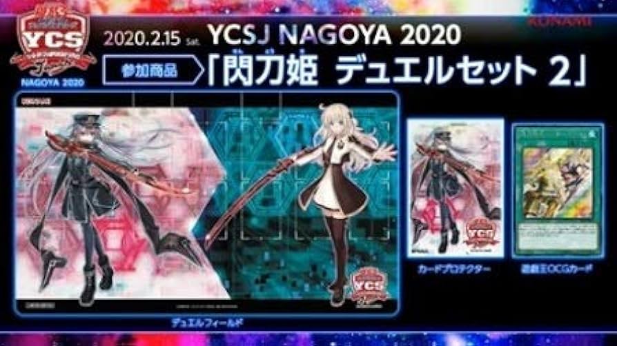 遊戯王 ycsj デュエルセット2点 未開封 遊戯王 ycsj デュエルセット2点