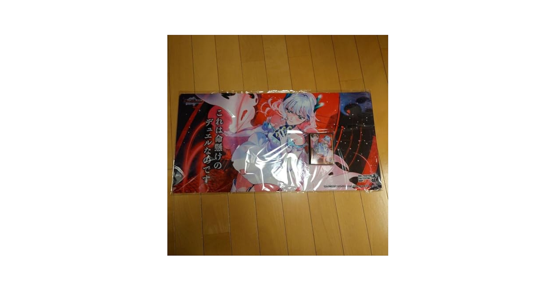 これは命懸けのデュエルなのです スリーブ プレイマット クリスタ