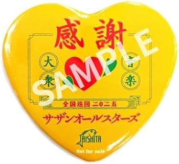 Amazon.co.jp: 【完全生産限定盤】【先着特典(THANK YOU SO“バッジ