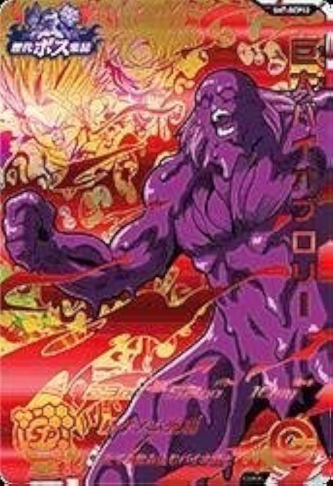 ドラゴンボールヒーローズ psa10 h7-sec バイオブロリー バイオ