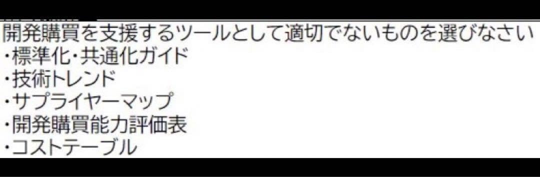 Amazon.co.jp: 改訂対応 CPP B級 調達プロフェッショナル資格 予想問題