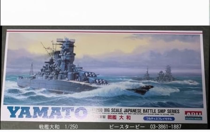 Amazon | 日本海運 戦艦 大和 1/250 フルディスプレイモデル ARII