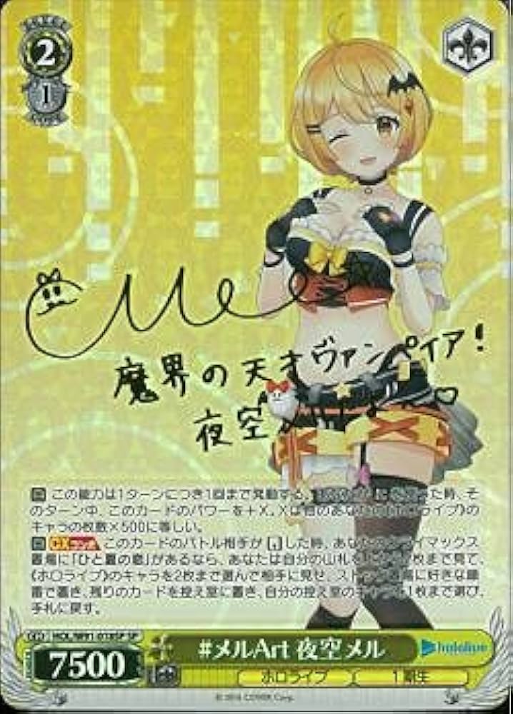ARS10 未来へ一緒に 夜空メル ホロライブ ARS鑑定 ヴァイスシュヴァルツ