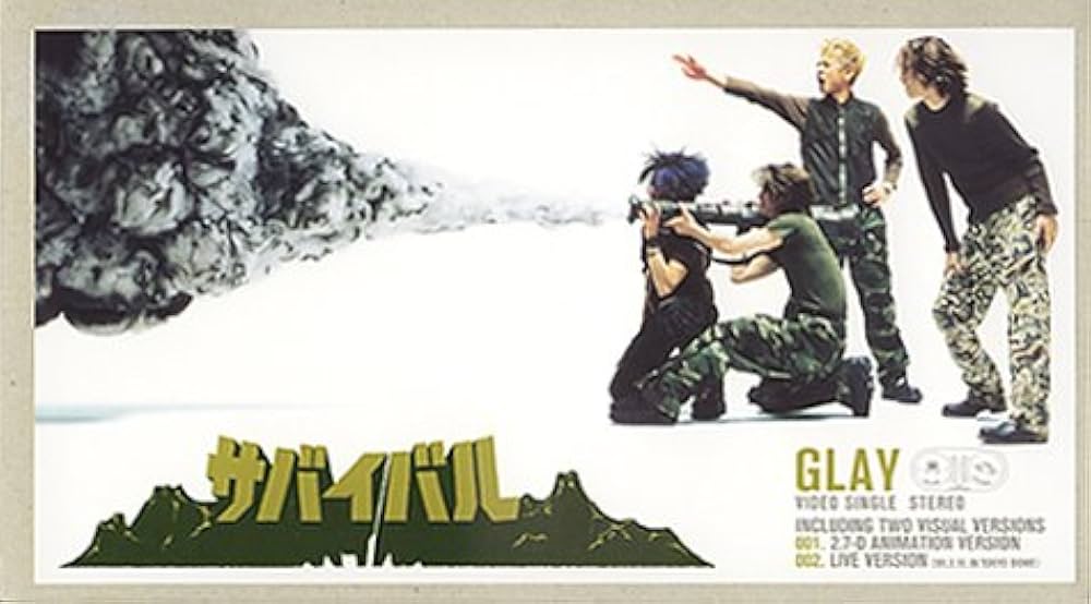 Amazon.co.jp: サバイバル [VHS] : GLAY, GLAY: DVD