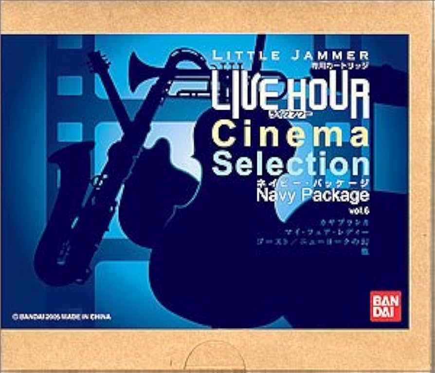Amazon.co.jp: リトルジャマー 専用カートリッジ6 Cinemaセレクション