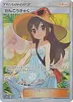 ポケモンカード かんこうきゃくSR【おまけSR2枚付】 Amazon.co.jp