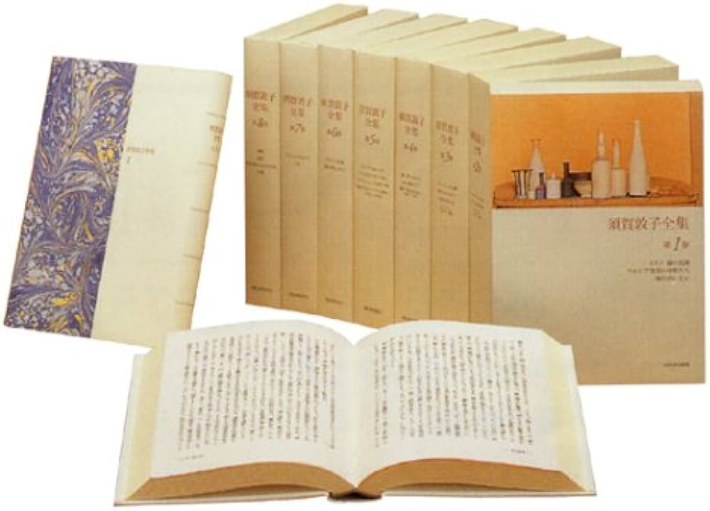 Amazon.co.jp: 須賀敦子全集【全9巻】 : 須賀敦子: 本