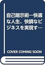 夏目志郎、自己暗示、TBR, 世界一セールス記録、プログラム、SMI