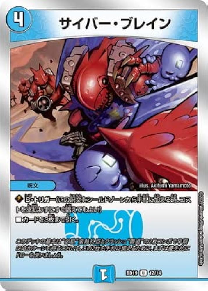 Amazon | デュエルマスターズ/BD-19/12/U/サイバー・ブレイン | トレカ