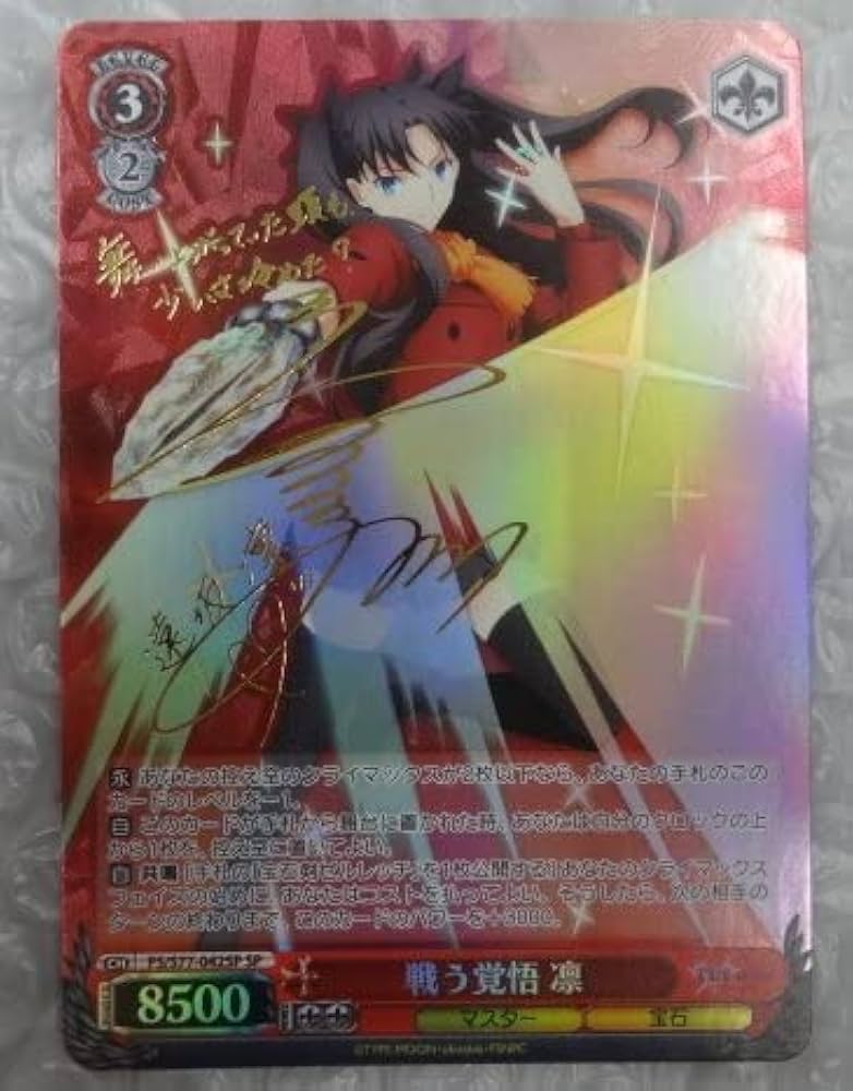 戦う覚悟 凛 SP 遠坂凛 ヴァイスシュバルツ 戦う覚悟 凛 SP PSA10 Fate