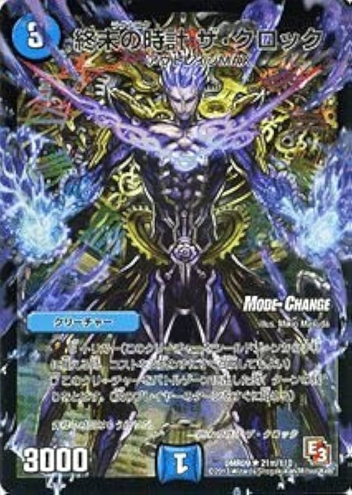 ディエルマスターズカード カード検索 | デュエル・マスターズ