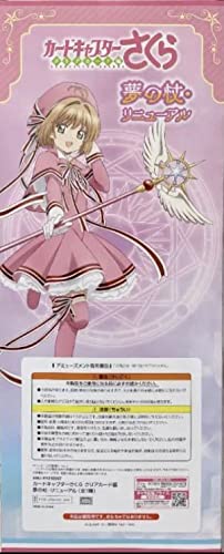 夢の杖 1/1 カードキャプターさくら Amazon.co.jp: カードキャプター
