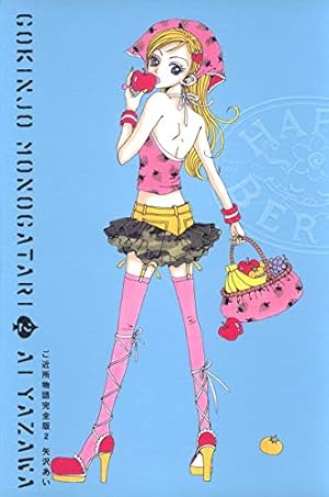 ParadiseKiss 全5巻完結セット | 矢沢あい |本 | 通販